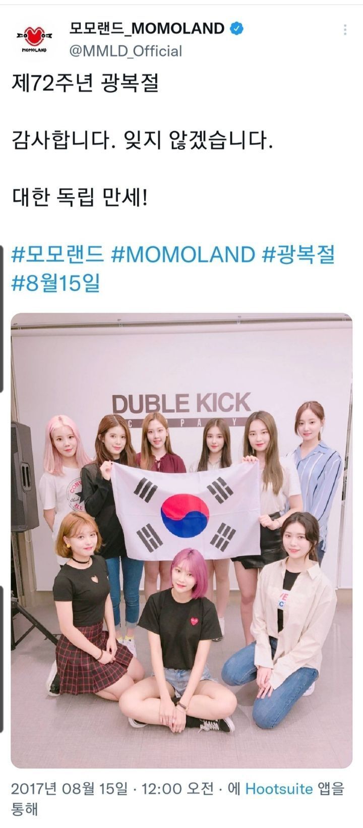 삼일절, 광복절 언급한 아이돌들 | 인스티즈