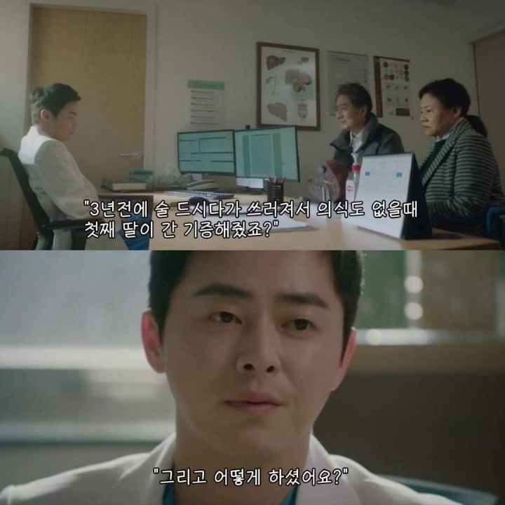 [슬기로운의사생활2] 딸 둘이 간 기증해줬는데도 환자가 술 마시고 와서 화난 이익준 | 인스티즈