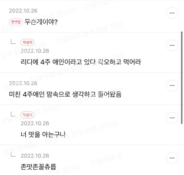 [우웃] 난 공이 잠옷 바지 입고 수가 같은 잠옷 상의만 입는게 좋다 | 인스티즈
