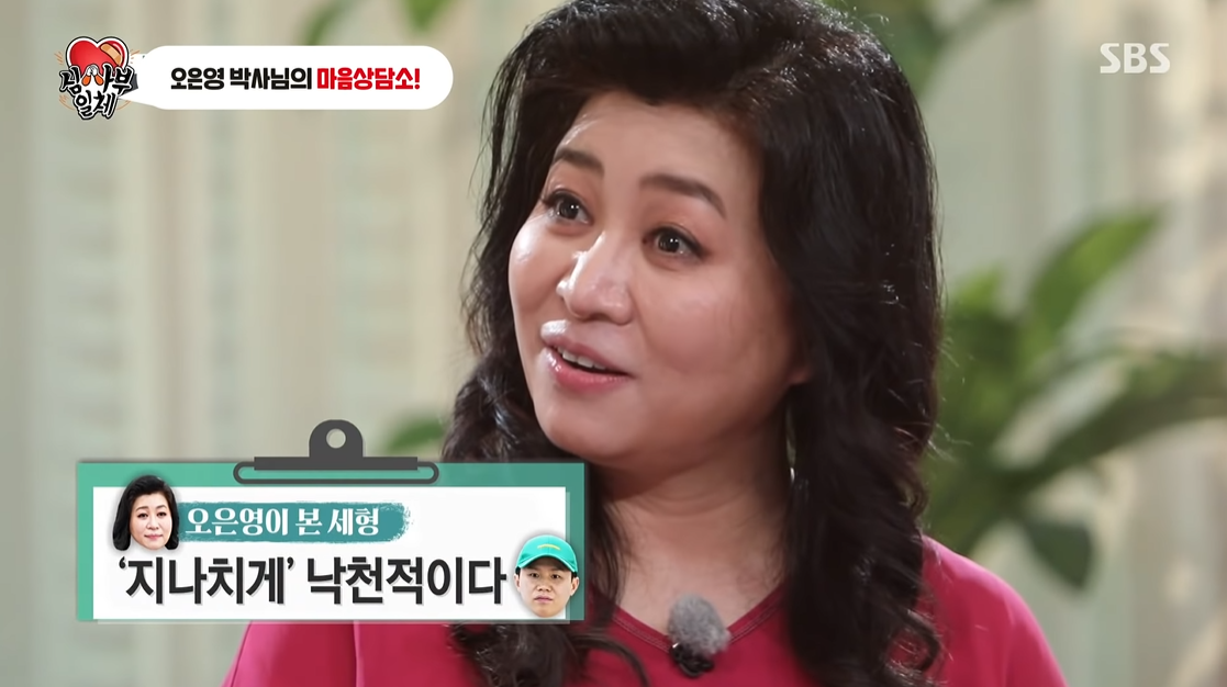 먹는 것에 집착하는 행동 (feat.집사부일체) | 인스티즈