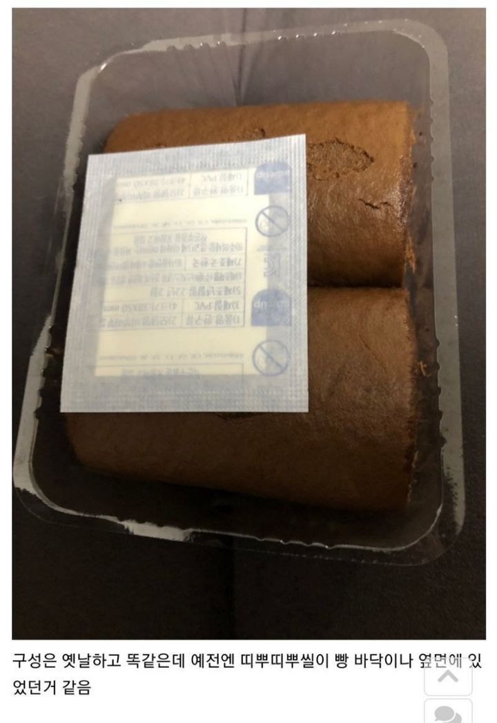 포켓몬빵 후기.JPG | 인스티즈