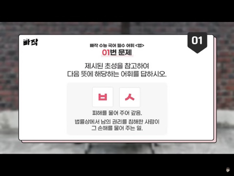 대치동 학생들 어휘력 테스트 같이 풀어봅시다! | 인스티즈