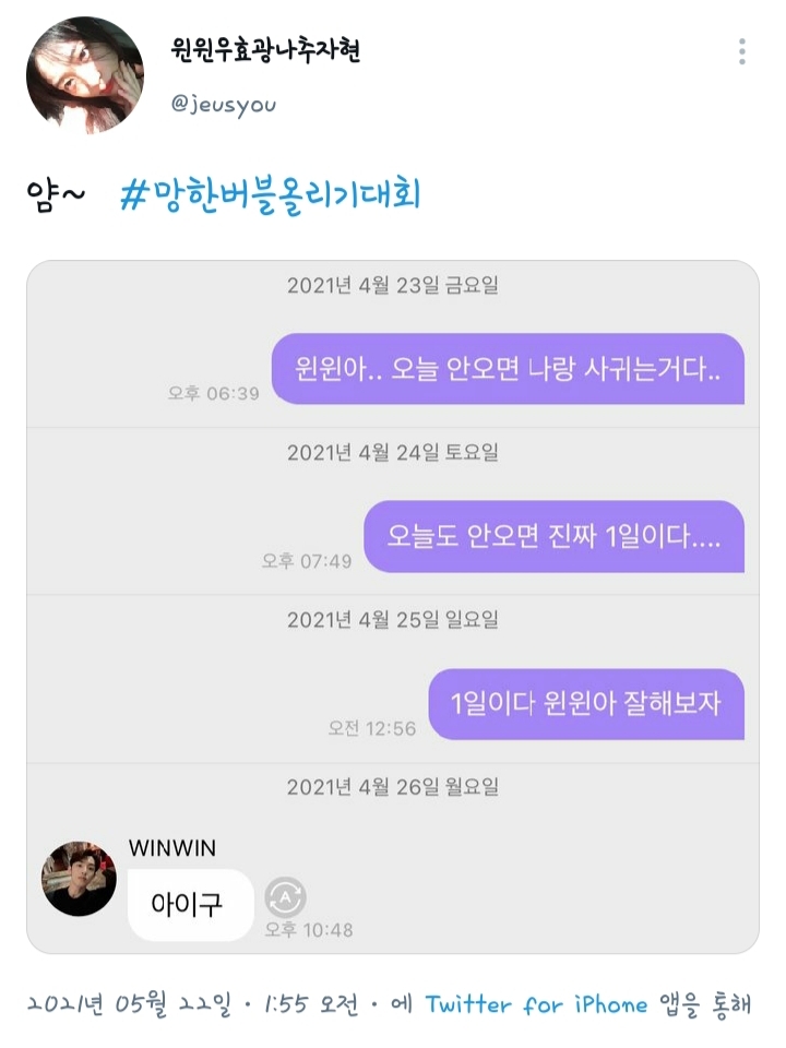 추추추가) 트위터에서 갑자기 벌어진 망한 버블 올리기 대란.twt | 인스티즈