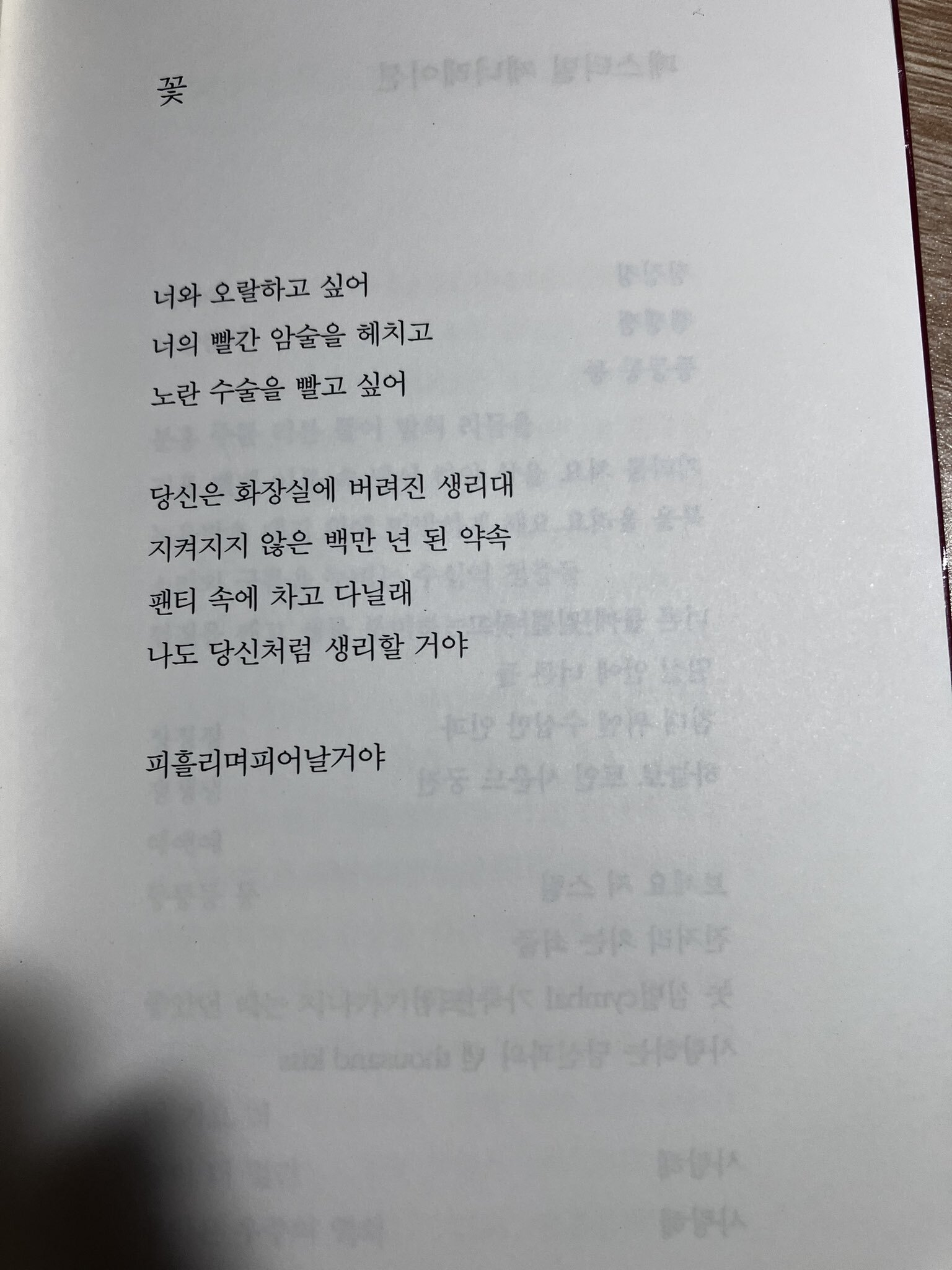 개 독서좀 해보려고 눈에 보이는 시집 아무거나 샀는데 | 인스티즈