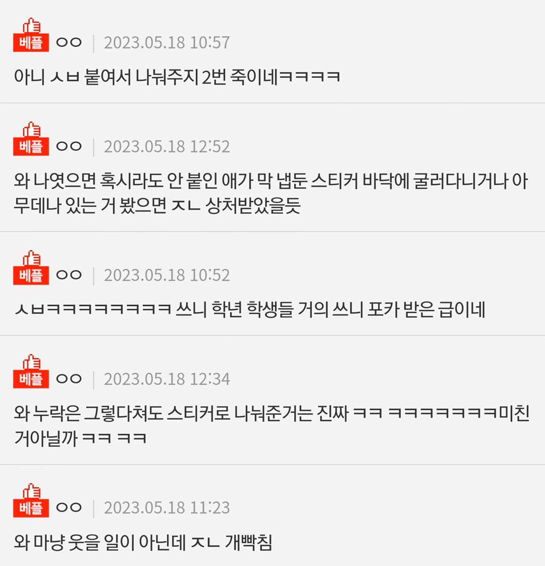 전교생에게 내 얼굴 굿즈 뿌리는 방법.txt | 인스티즈