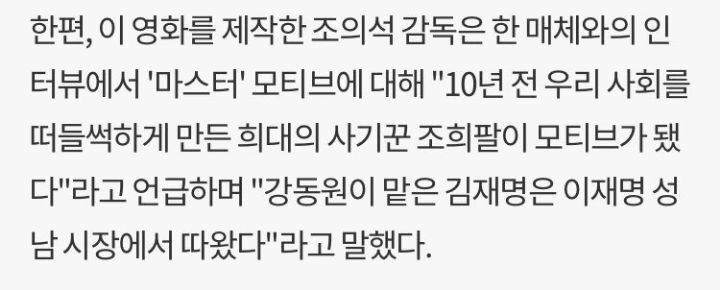 다들 이재명 모티프로 한 영화는 아수라 박성배라고 알고 있지만 | 인스티즈
