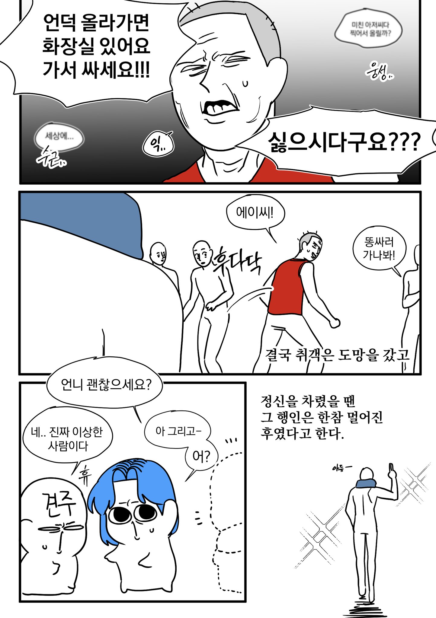 언니가 개산책하다 겪었던 일.twt | 인스티즈
