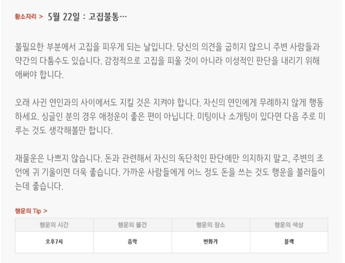 하루전에 미리보는 5월 22일 별자리운세 | 인스티즈