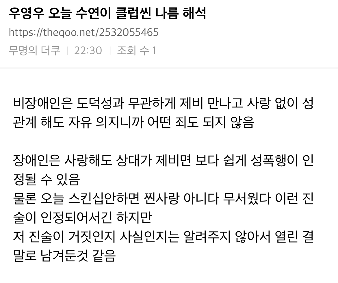 [이상한변호사우영우] 10화 최수연의 OOO 장면에 대한 해석(ㅅㅍㅈㅇ) | 인스티즈