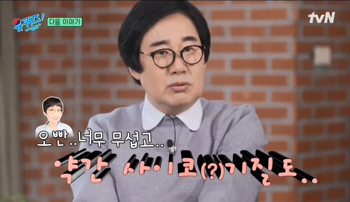 유퀴즈 다음주 라인업 | 인스티즈