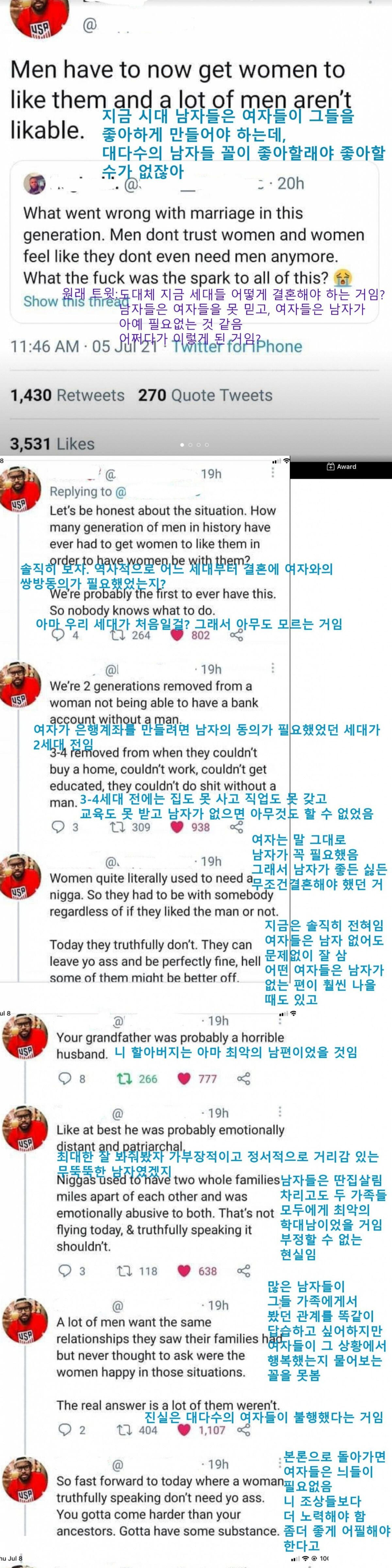 옛날보다 사람들이 결혼을 안하는 이유.jpg | 인스티즈