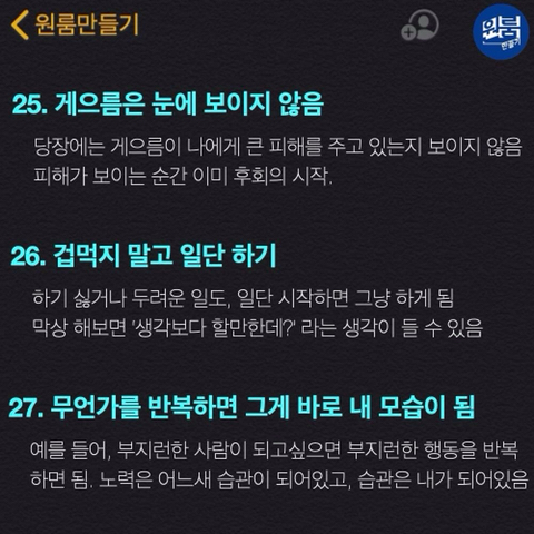 게으름 벗어나는 방법.txt | 인스티즈