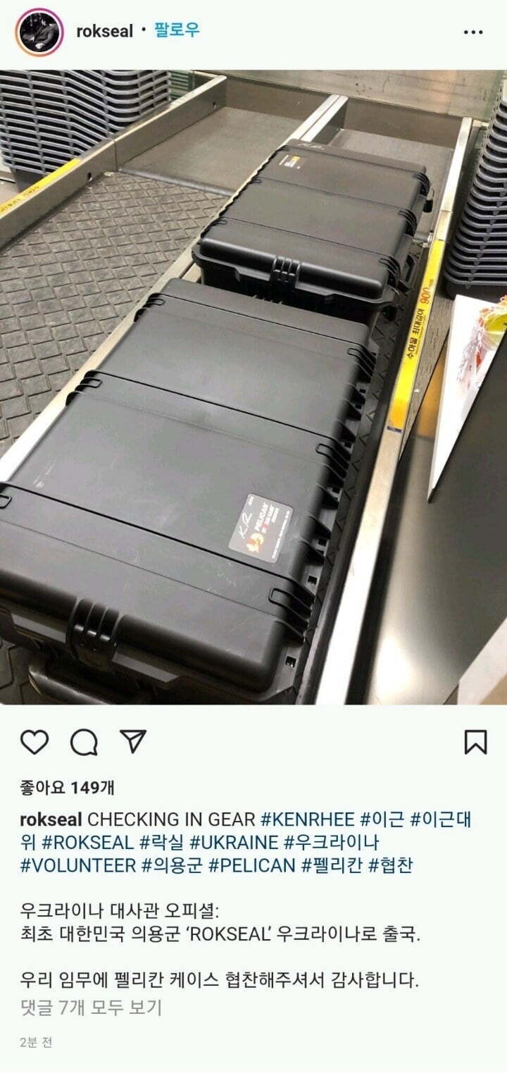 이근 대위 우크라이나로 출국함 | 인스티즈