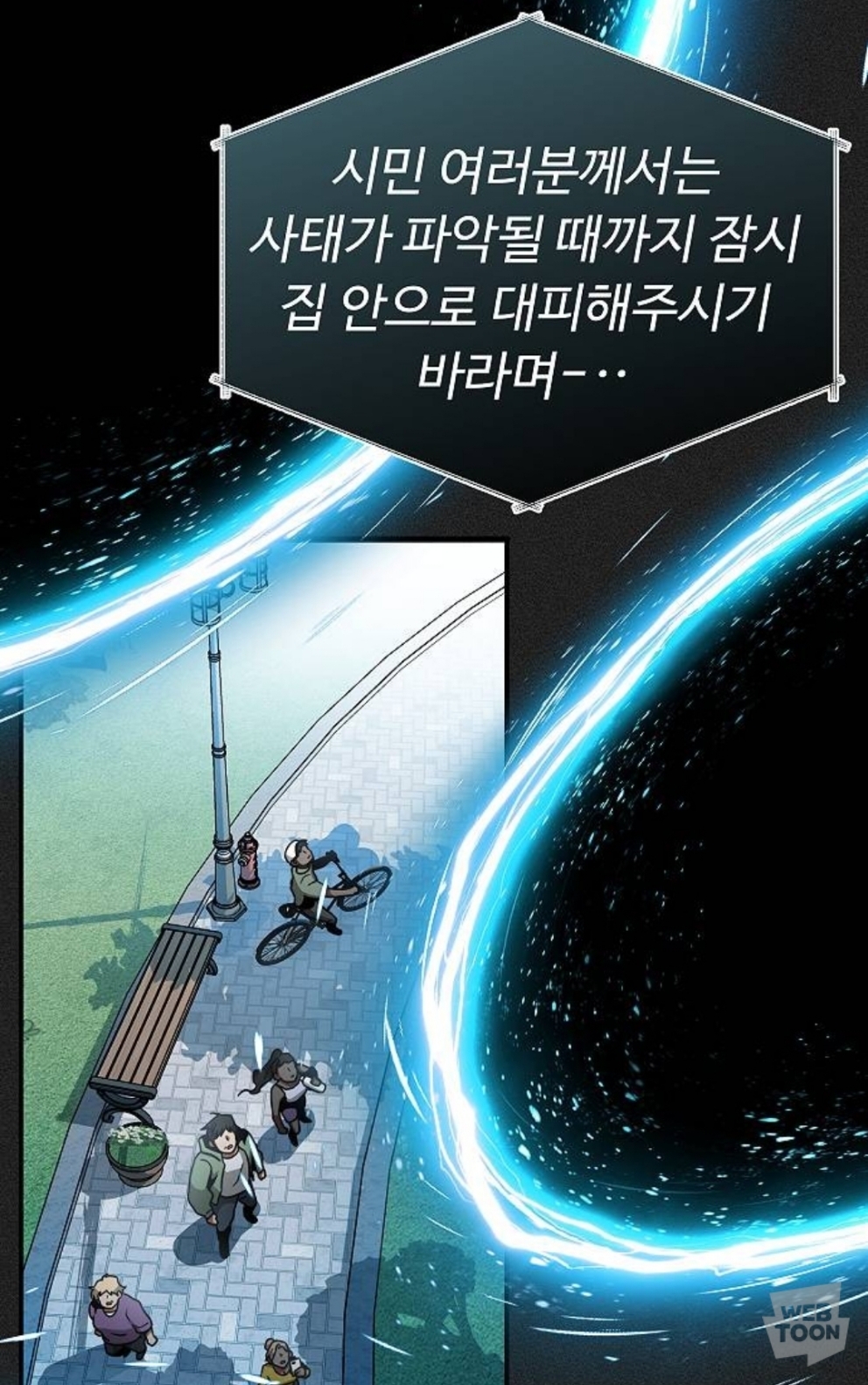 지구멸망, 유일한 생존자 윤슬. 다른 차원의 황제(여자)에게 납치되다 | 인스티즈
