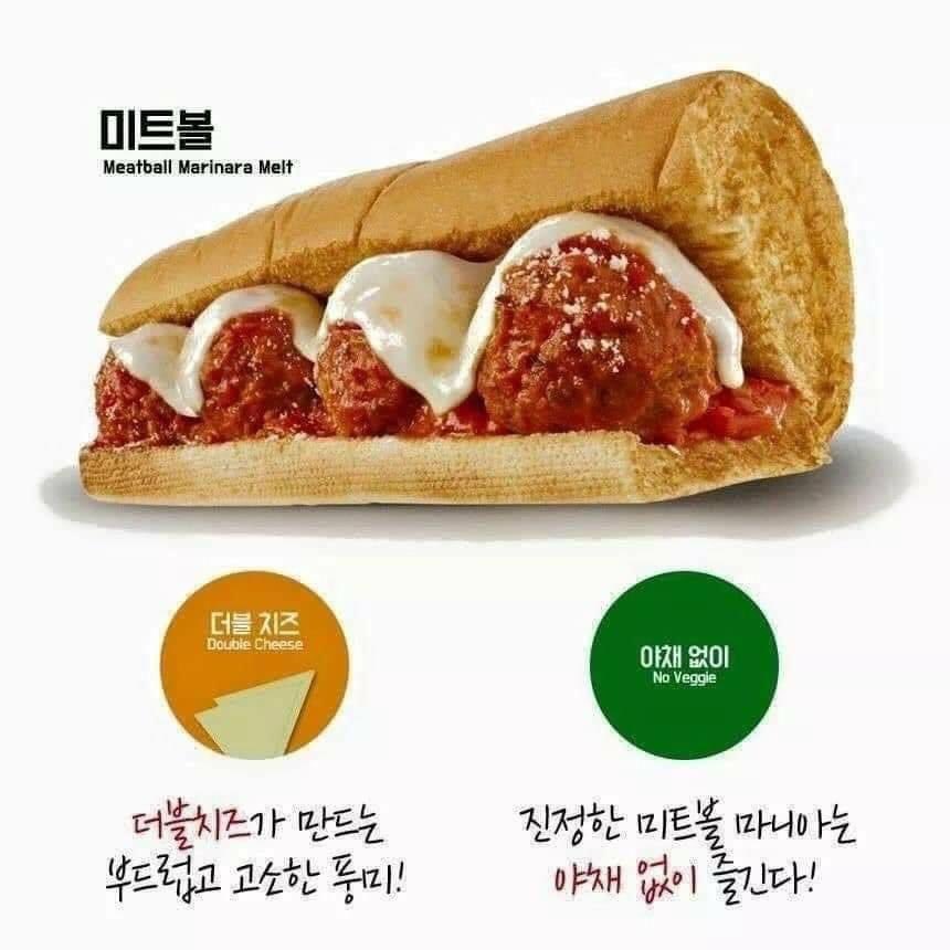 서브웨이 꿀 조합 모음 | 인스티즈