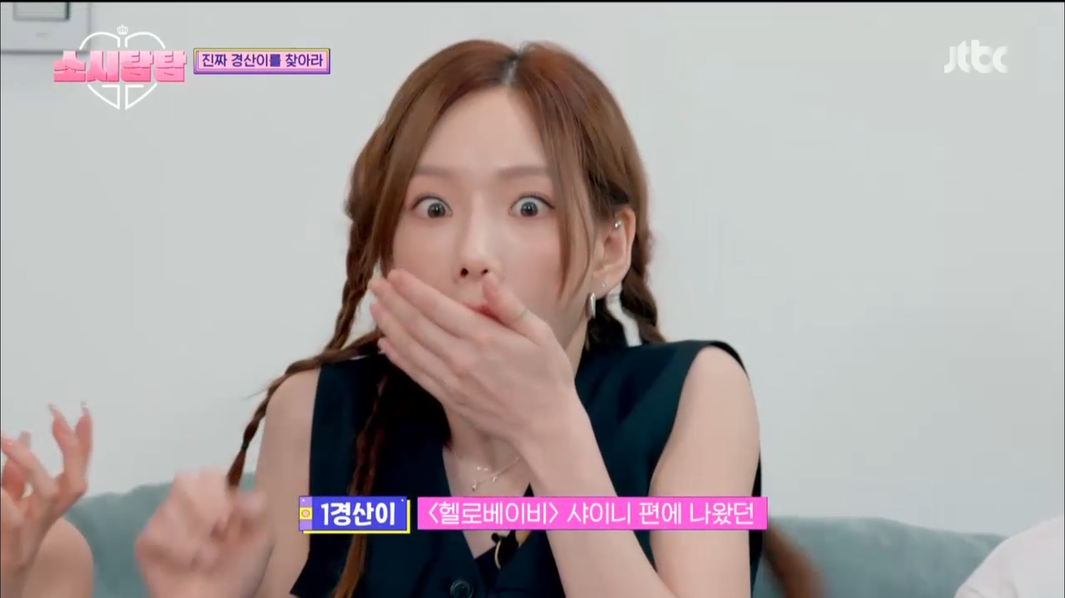 [소시탐탐] 소녀시대에게 찾아온 특별손님, 경산이 | 인스티즈