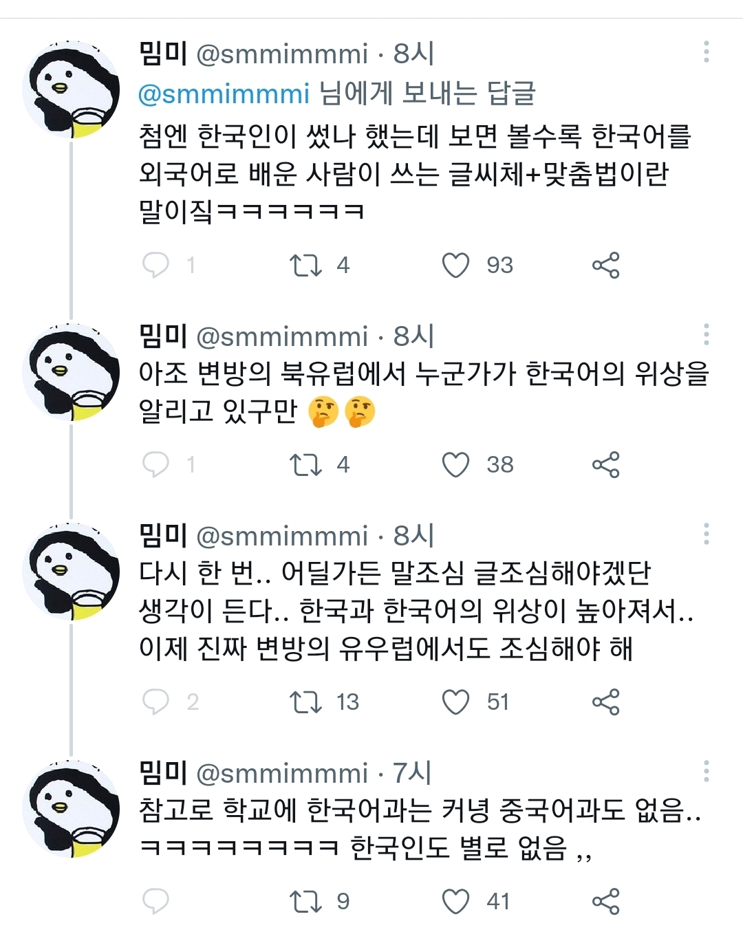 통화하려고 아무 교실이나 들어갔는데 이상한 한국어 발견 in 북유럽 학교 | 인스티즈
