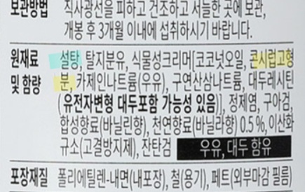 바닐라라떼는 전부 액상과당일까?? 답은 아니다!!!! | 인스티즈