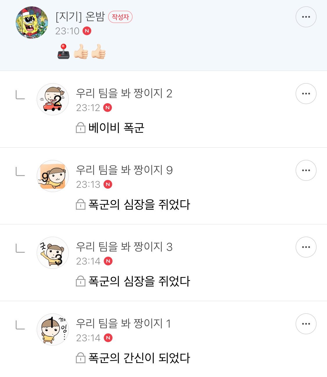 방오페1라 2차: 본새지키러온게임달글, 정식우수최우수연합팀 그리고 벨라없는벨라팀 | 인스티즈