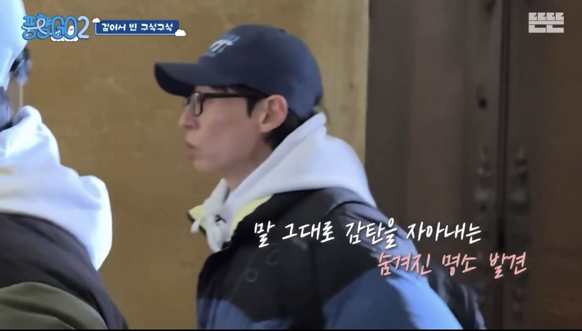 풍향고가 노어플 노서치 노인터넷 여행인게 장점으로 다가왔던 이번 회차 장면(풍향고2 2화 스포O) | 인스티즈