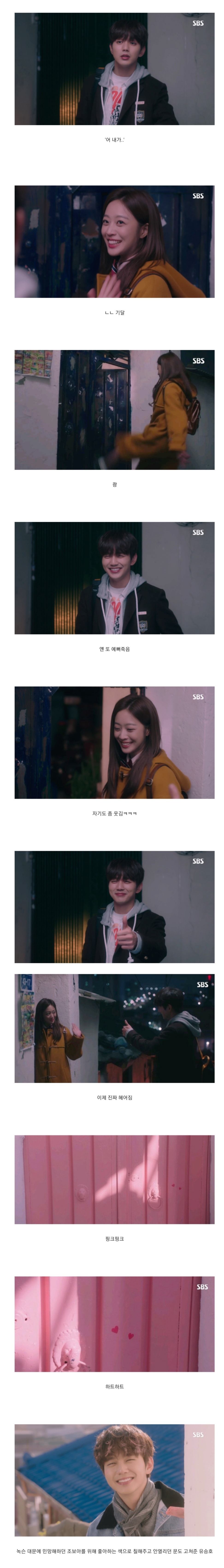 이미 백번도 넘게 사귄줄 알았는데 지들만 아니라 함 | 인스티즈