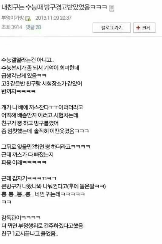 여기저기서 모은 방구 일화 몇 가지 | 인스티즈