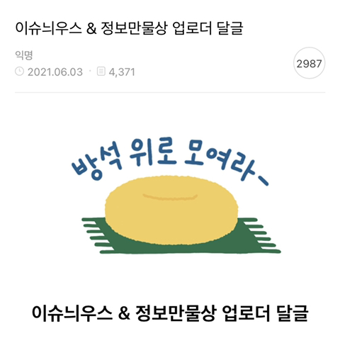 내가 보고 싶은 글이 있는데 글 올리긴 좀 그래.. | 인스티즈