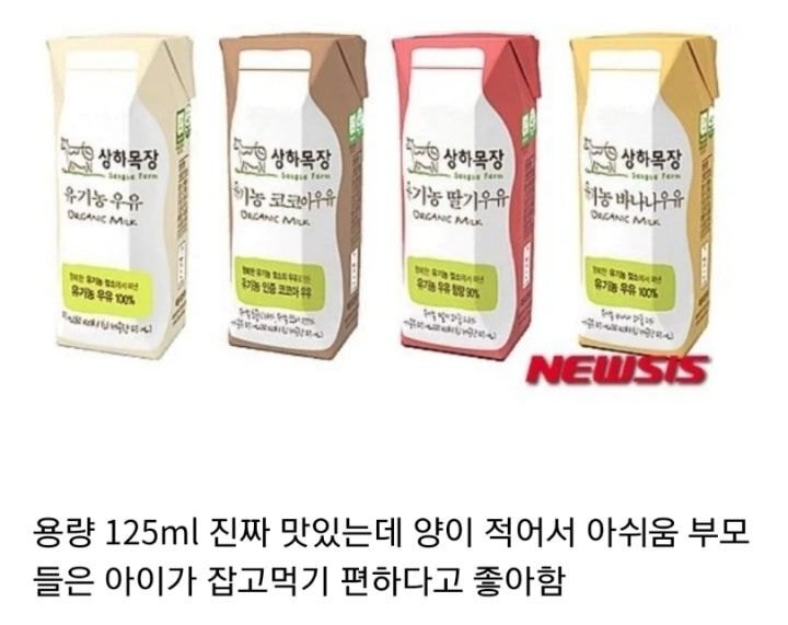 두 모금이면 끝나는 우유.jpg | 인스티즈