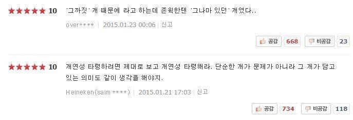 반려견 죽인새끼한테 복수하려고 사람 100명 죽이는 영화 | 인스티즈