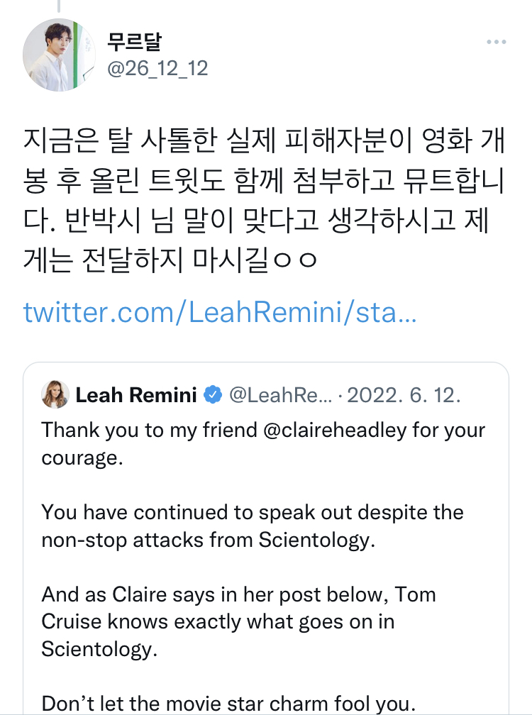 톰크루즈는... 그냥 사이비가 아닙니다... | 인스티즈