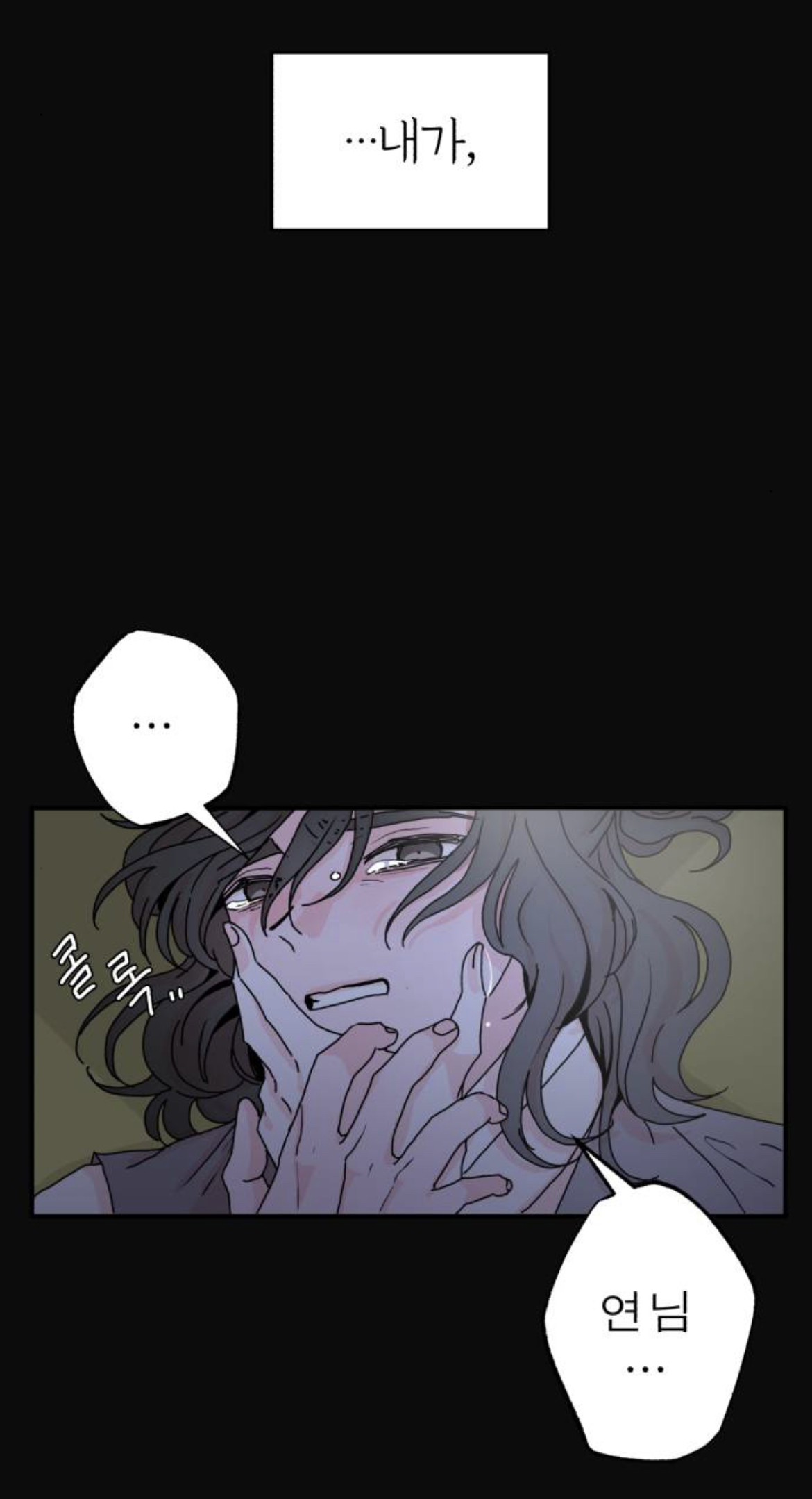 제가 구미호인데 자꾸만 눈에 들어오는 도시락이 아니...라 인간이 있어요 | 인스티즈