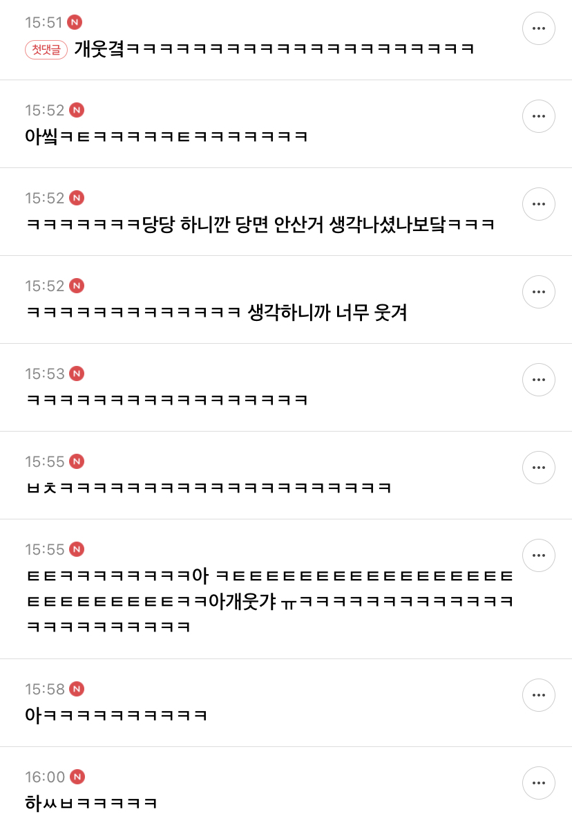 [방웃] 마트에서 장보고 엄마한테 이제 갑시당당당당당다라다라당당 이랬는데 옆에 모르는 아저씨가 아 당면사야된다!!! 맞다!!! 하심 | 인스티즈
