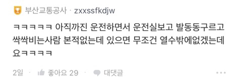 지하철 못 탄 사람 타라고 다시 문 열어주기도 해? | 인스티즈