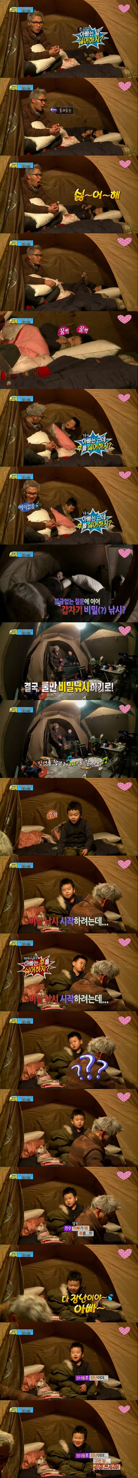[아빠어디가] 레전드 장면"아빠는 후를 싫어하지?"(스압).jpg | 인스티즈