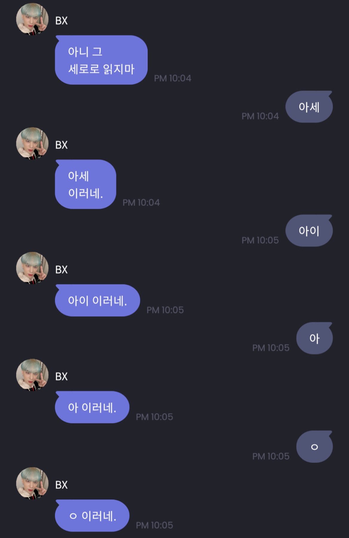 프메에서 가수 빼고 대화하는 팬들 | 인스티즈