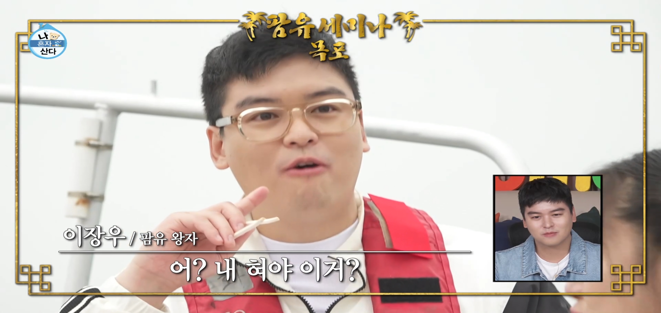팜유 2회 세미나 목포편 음식들 [최종] .jpg | 인스티즈