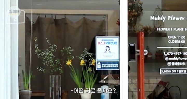 돈이 없는 어린아이가 꽃집에 꽃을 사러갔을때 반응 | 인스티즈