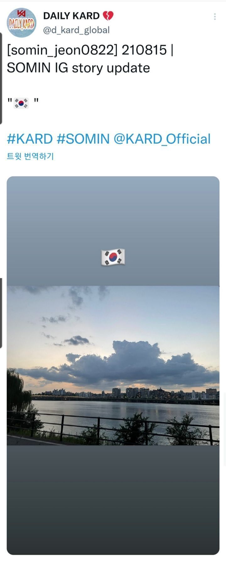 삼일절, 광복절 언급한 아이돌들 | 인스티즈