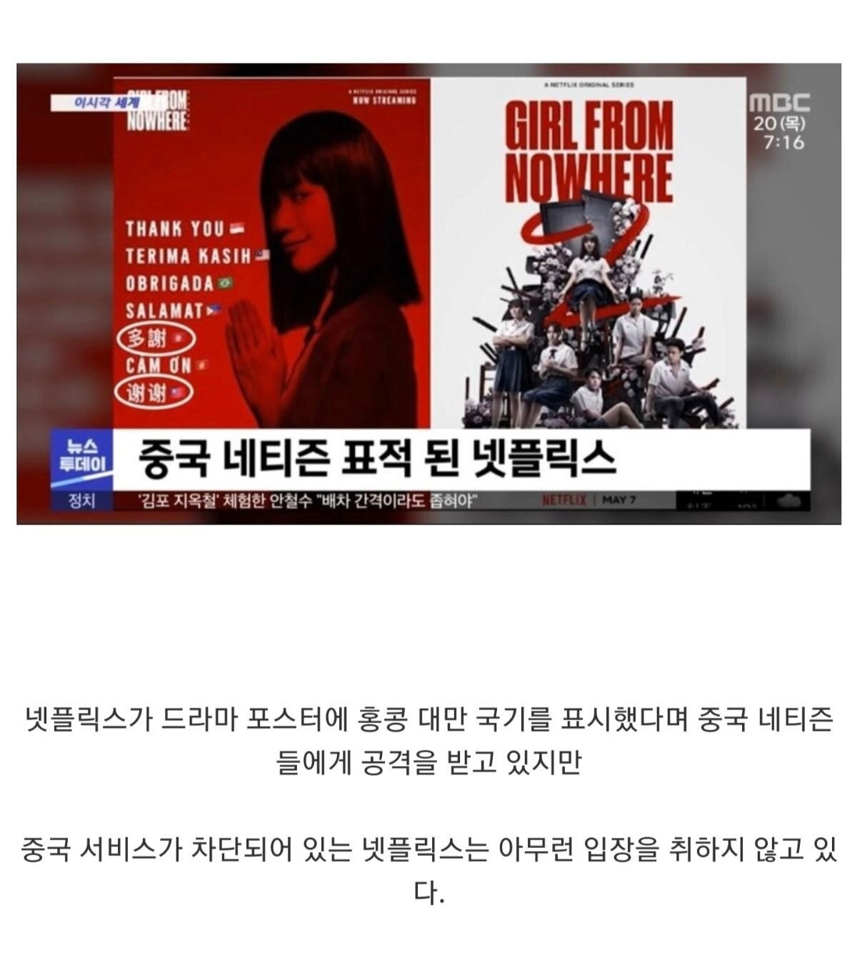 넷플릭스에 화가 많이 난 듯한 중국인들.jpg | 인스티즈