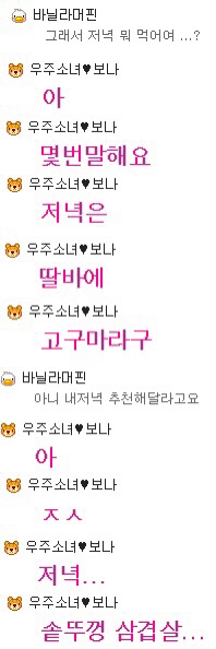 케이팝 웃긴짤들 모음 | 인스티즈