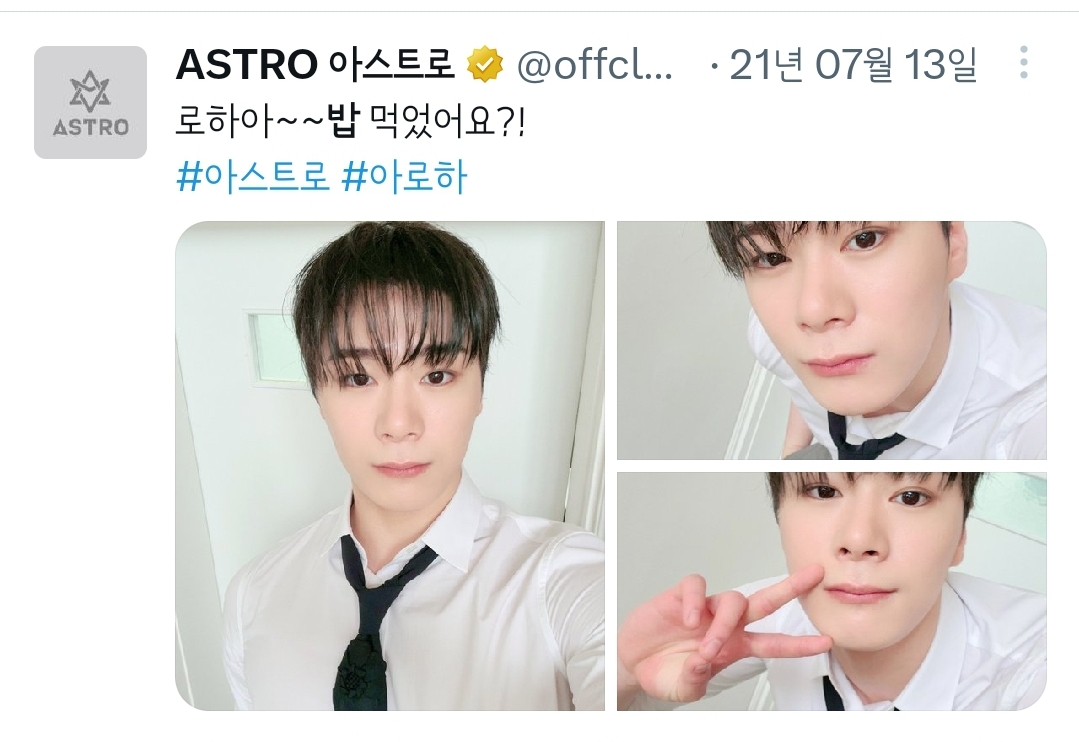 문빈이 팬들에게 하는 애정표현❤️ #밥시요 | 인스티즈