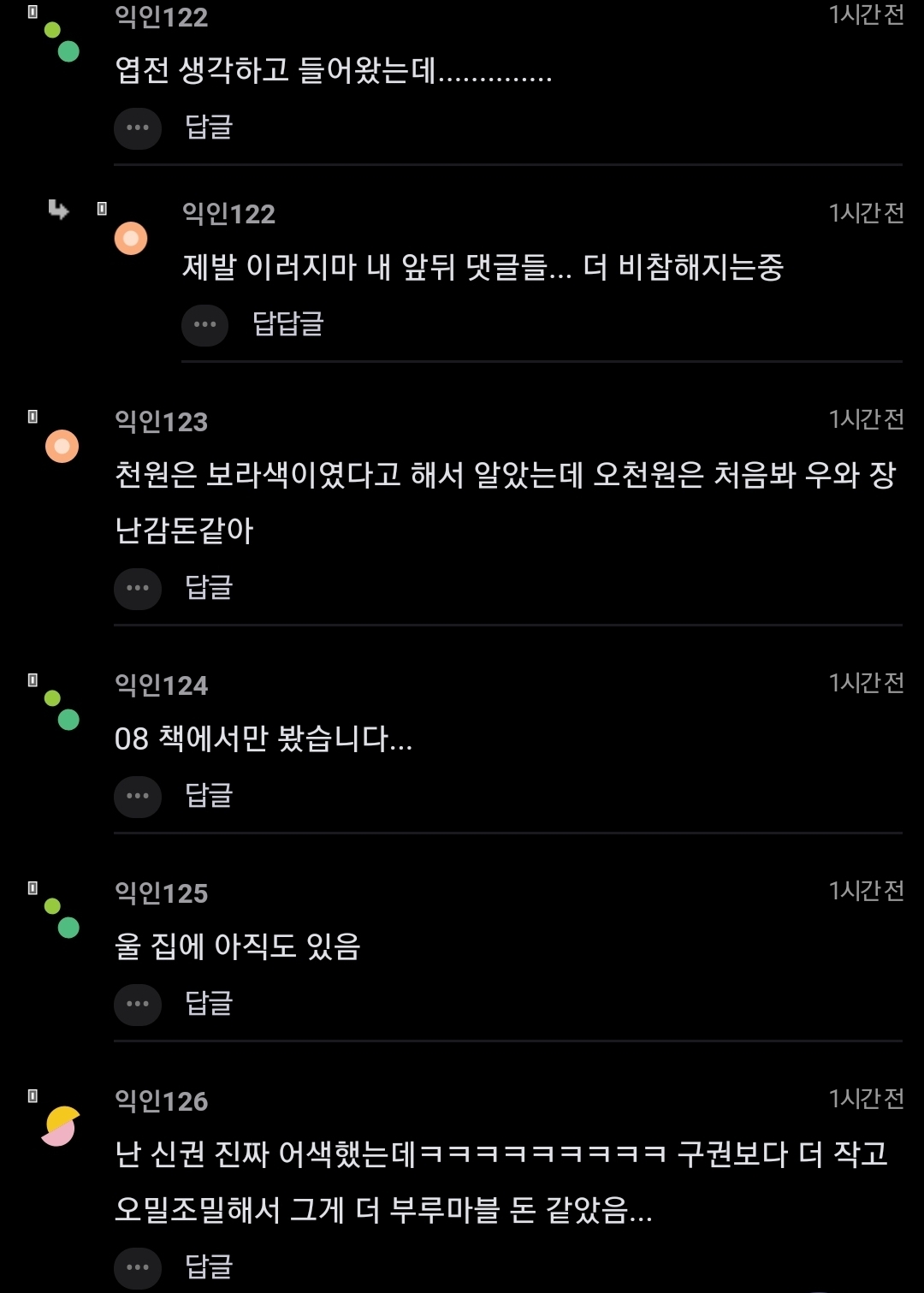 옛날 돈이래 첨봐 | 인스티즈