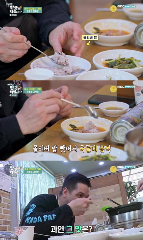 감자탕 주문하고 당황한 미국 가족.jpg | 인스티즈