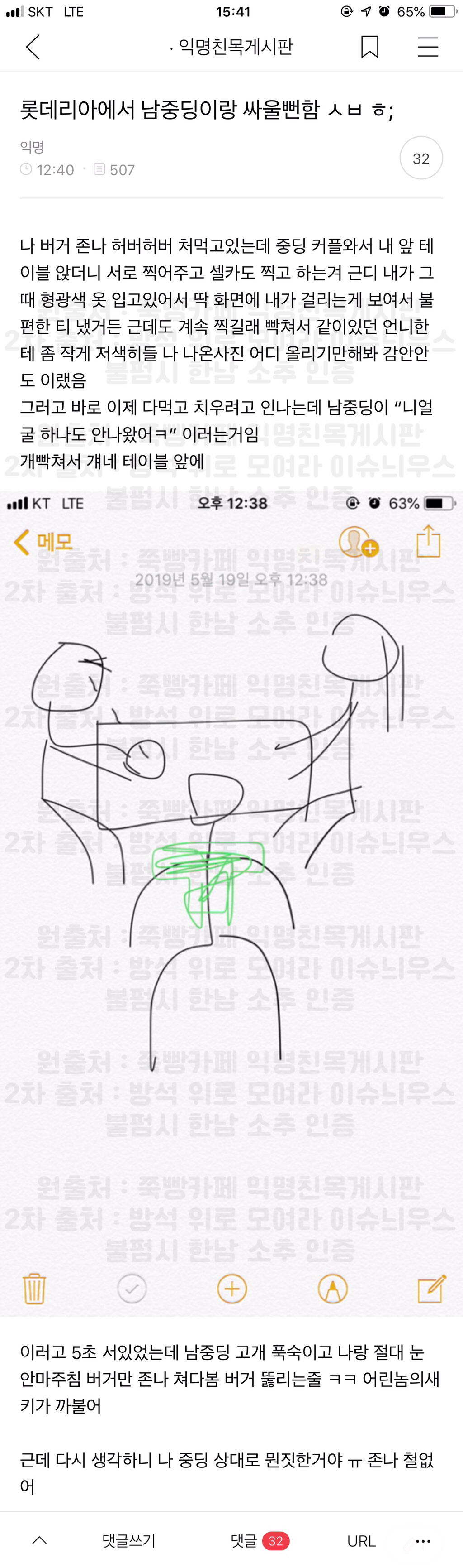 빵에서 훔쳐온 익웃 시리즈 79 | 인스티즈
