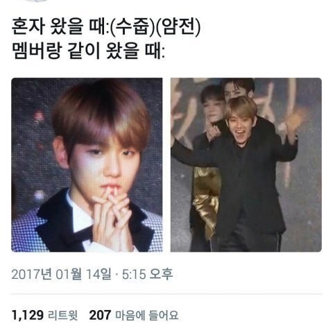 아이돌 제목학원 모음 | 인스티즈
