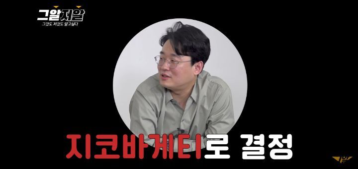 그알 피디가 추천하는 지코바게티(지코바+짜파게티) | 인스티즈