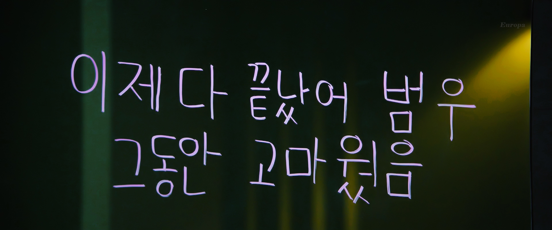 누군가의 팬이라면 킬링로맨스를 꼭 봐야하는 이유 - 최애를 위해 악당을 죽일순 없어도, | 인스티즈