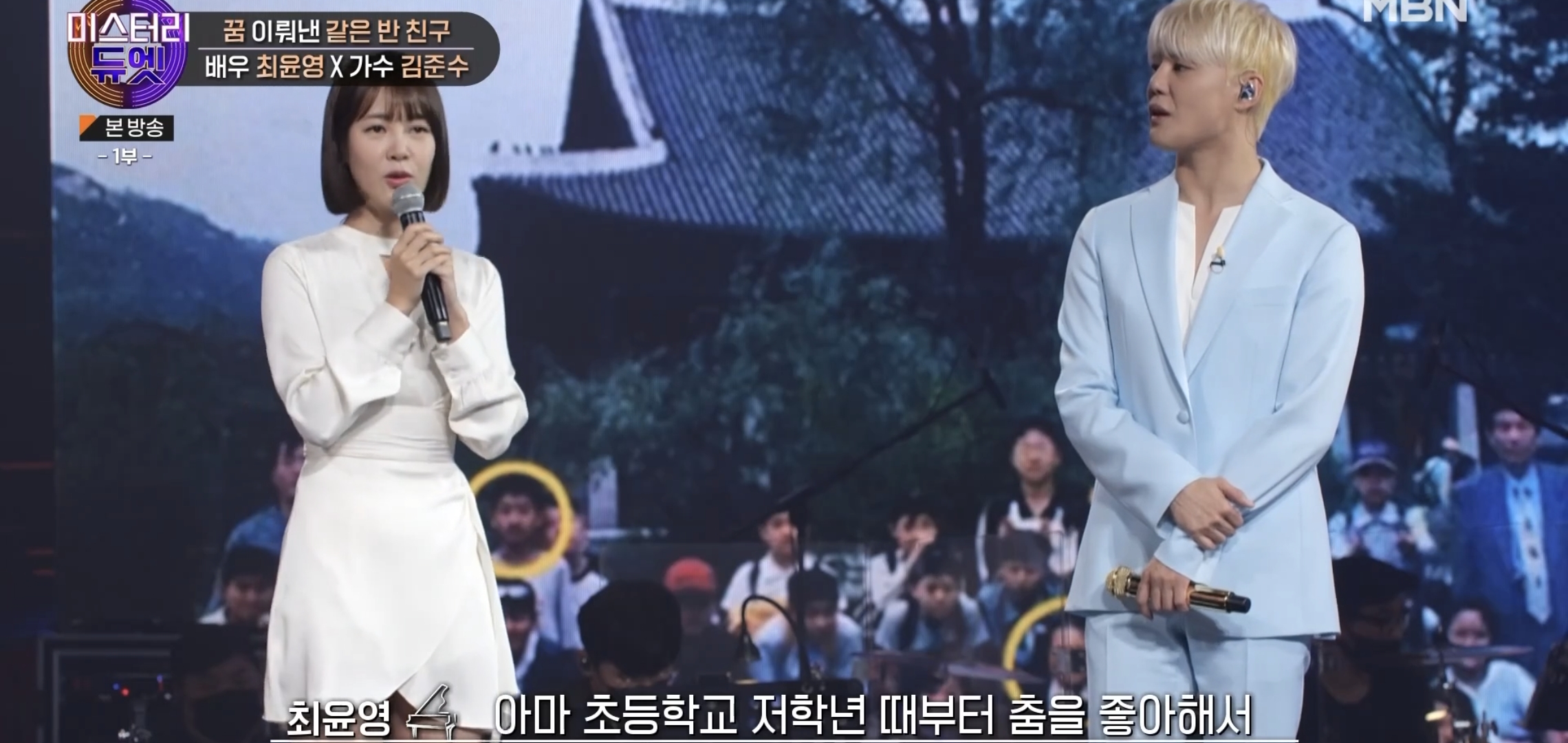 어린 시절 같은 꿈을 꾸다가 23년만에 만나서 한 무대에 서게 된 두 사람 | 인스티즈