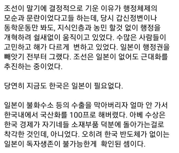 한국은 일본이 필요없다 | 인스티즈