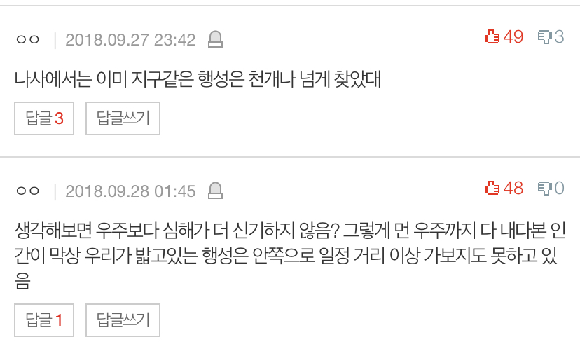 우주썰/심해썰/인체썰 풀고가 | 인스티즈